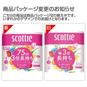 日本製紙クレシア スコッティ(scottie)...の詳細画像1