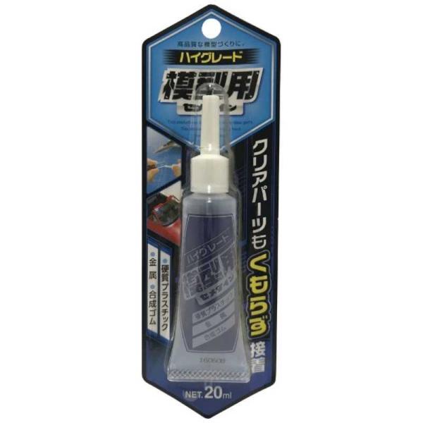 ハイグレード模型用 20ml