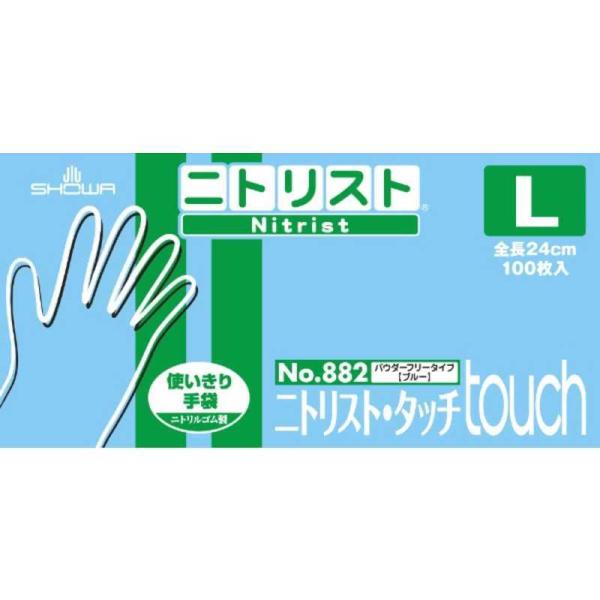 ショーワグローブ　ニトリスト・タッチ100枚入Lサイズ 　NO882L