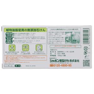 シャボン玉販売 純植物性シャボン玉浴用 (3個...の詳細画像1