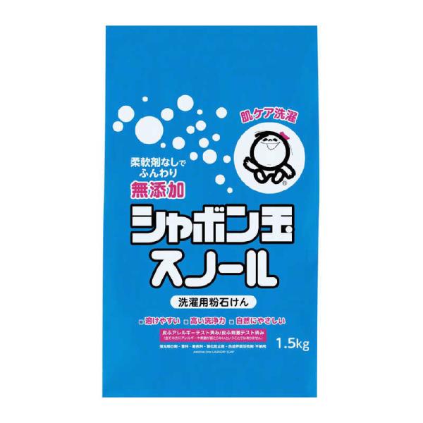 シャボン玉販売　粉石けんスノール 1.5kg　