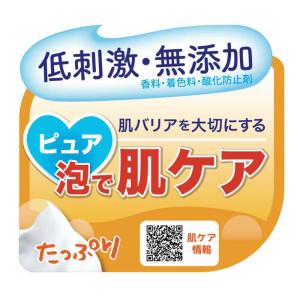 シャボン玉販売 シャボン玉 無添加ボディソープの詳細画像4
