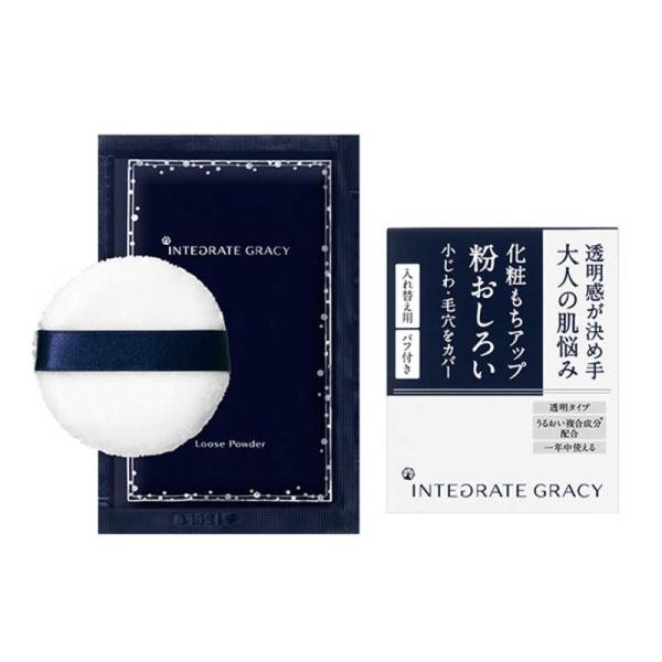 資生堂　GRACY (グレイシィ) ルースパウダー (レフィル) 7.5g×2袋入　