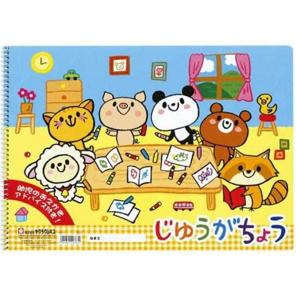 サクラクレパス　ミニじゆうがちょうペア　PBB4-01