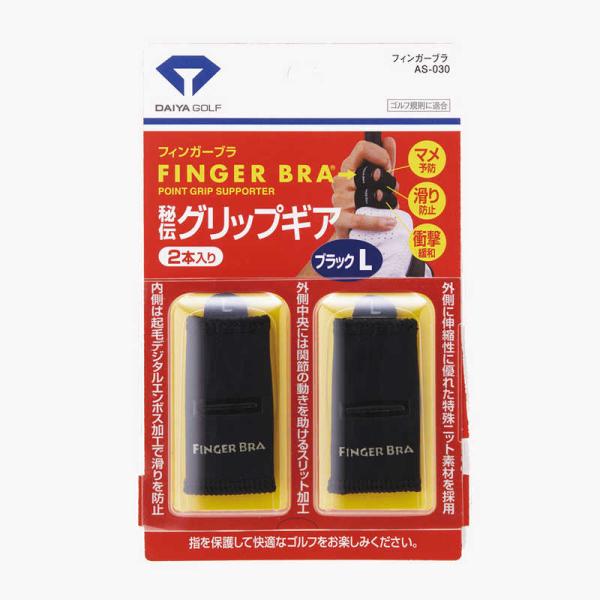 ダイヤ　フィンガーブラ Lサイズ ブラック　AS030