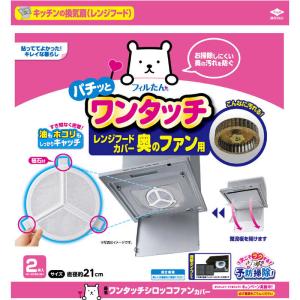 東洋アルミエコープロダクツ ワンタッチシロッコフ...の商品画像