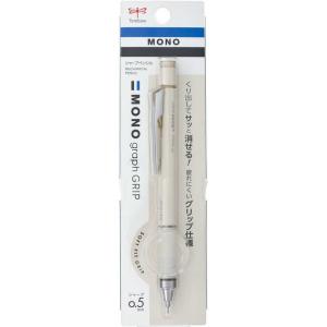 トンボ鉛筆 シャープペンシル0.5mm MONO graph GRIP(モノグラフ