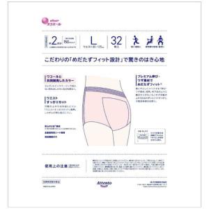 大王製紙 アテント 超うすパンツ 下着爽快 エ...の詳細画像1