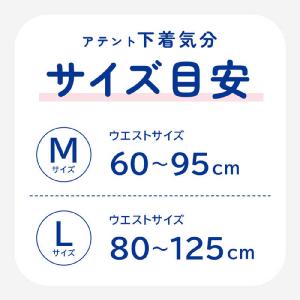 大王製紙 アテント 超うすパンツ 下着爽快 エ...の詳細画像5