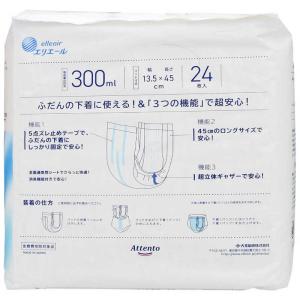 大王製紙 Attento(アテント) 普段の下...の詳細画像2