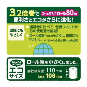 大王製紙 elleair(エリエール)i:na...の詳細画像3