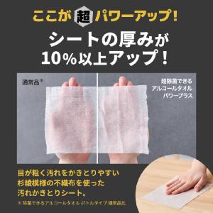 大王製紙 エリエール 超除菌できるアルコールタ...の詳細画像3