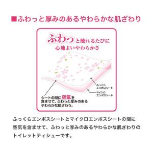 大王製紙 エリエールトイレットティシューフラワ...の詳細画像2