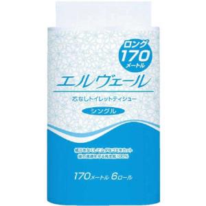 大王製紙　エルヴェールトイレットティシューシングル170m6ロール芯なし×8パック ケース販売　723282_