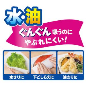 大王製紙 エリエール超吸収キッチンタオル50C 4Rの詳細画像1