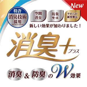 大王製紙 エリエール 消臭+ トイレットティシ...の詳細画像1