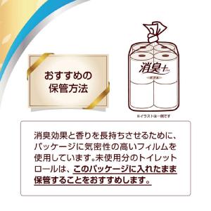 大王製紙 エリエール 消臭+ トイレットティシ...の詳細画像5