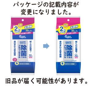 大王製紙 エリエール 除菌できるアルコールタオルの詳細画像1