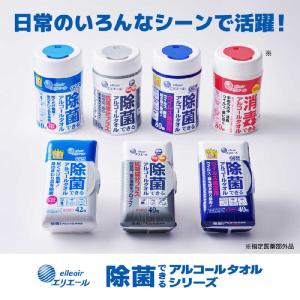 大王製紙 エリエール 除菌できるアルコールタオルの詳細画像5