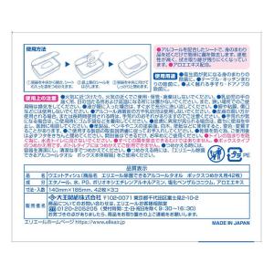大王製紙 エリエール除菌ボックスつめかえ3個の詳細画像2