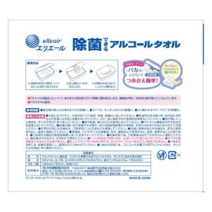 大王製紙 エリエール除菌ボックスつめかえ8個の詳細画像2