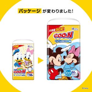 大王製紙 GOON(グーン)パンツ まっさらさ...の詳細画像1