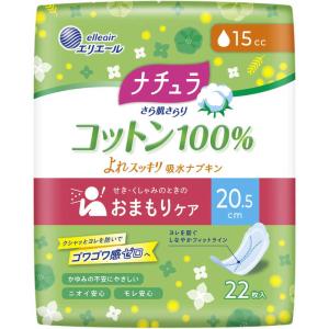 大王製紙　ナチュラ さら肌さらり コットン100％よれスッキリ吸水ナプキン 20.5cm 15cc 22枚入　｜y-kojima