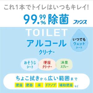 第一石鹸 ファンス トイレ用 アルコール除菌ク...の詳細画像3