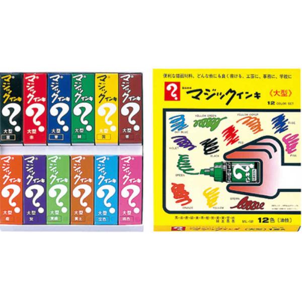 寺西　マジックインキ大型12色セット　ML12