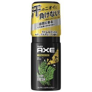 ユニリーバJCM　AXE(アックス)フレグランス ボディスプレー 60g モヒートクラッシュ　｜y-kojima