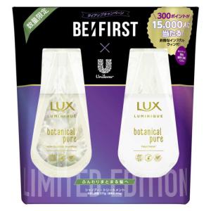 LUX(ラックス)スーパーリッチシャイン ストレートビューティー