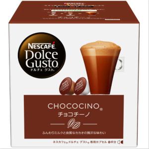 ネスレ日本　ドルチェグスト専用カプセル「チョコチーノ」(8杯分)　CCN16001