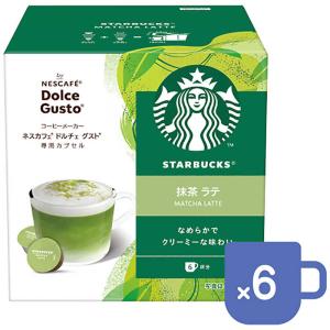 Starbucks ドルチェグスト用カプセル トフィーナッツラテ6杯分