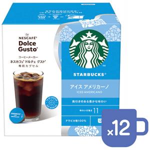 ネスカフェ ドルチェグスト アイスコーヒーブレンド 16杯分 CFI16002
