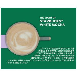 ネスレ日本 ネスカフェ ドルチェ グスト 専用...の詳細画像3