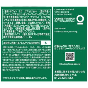 ネスレ日本 ネスカフェ ドルチェ グスト 専用...の詳細画像5