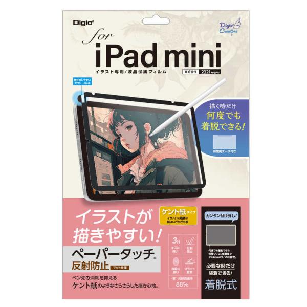 ナカバヤシ　iPad mini 第6世代(2021モデル)用 着脱式ペーパータッチフィルム・ケント紙...