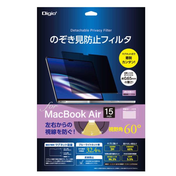 ナカバヤシ　MacBookAir 15インチ用 覗き見防止フィルタ　SFMBA1501FLGPV