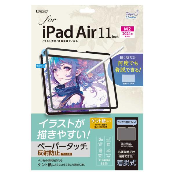 ナカバヤシ　iPad Air11インチ M2チップ用 着脱式ペーパータッチフィルム　TBFIPA24...