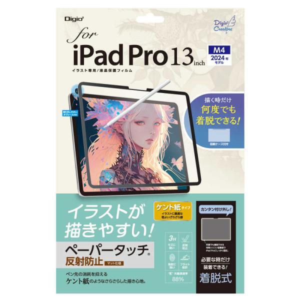 ナカバヤシ　iPad Pro13インチ M4チップ用 着脱式ペーパータッチフィルム　TBFIPP24...