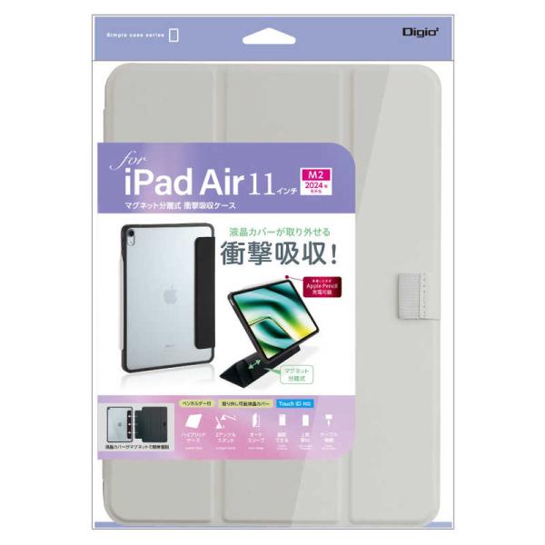 ナカバヤシ　iPadAir(M2)11インチ用 マグネット分離式 衝撃吸収ケース　TBCIPA241...