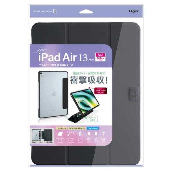 ナカバヤシ　iPadAir(M2)13インチ用 マグネット分離式 衝撃吸収ケース　TBCIPA243...