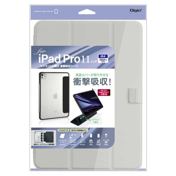 ナカバヤシ　iPadPro(M4)11インチ用 マグネット分離式 衝撃吸収ケース　TBCIPP241...