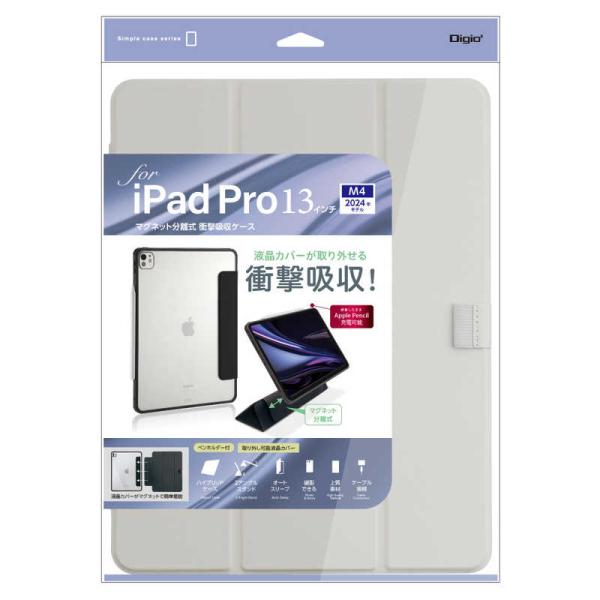 ナカバヤシ　iPadPro(M4)13インチ用 マグネット分離式 衝撃吸収ケース　TBCIPP243...