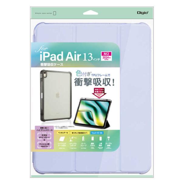 ナカバヤシ　iPadAir(M2)13インチ用 衝撃吸収ケース　TBCIPA24302PUR