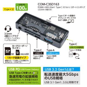 ナカバヤシ PD対応 USB3.2Gen1 T...の詳細画像1