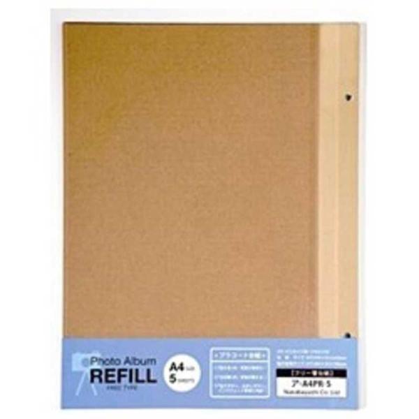 ナカバヤシ　プラコートフリー替台紙 5枚入 (A4サイズ/クラフト)　ア‐A4PR‐5‐KR