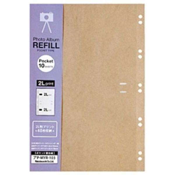 ナカバヤシ　ポケット替台紙 10穴・バインダー式(2L判・2段ポケット/クラフト)　アP‐MYR‐1...