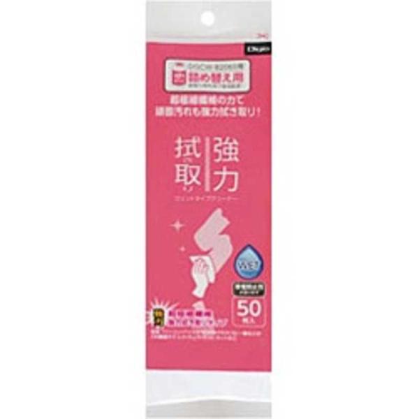 ナカバヤシ　Digio 強力拭き取り用ウェットタイプクリーナー(詰め替え用・50枚)　DGCW‐T2...