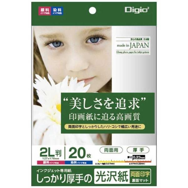 ナカバヤシ　〔インクジェット〕光沢紙 PXシリーズ 0.23mm(2L判・20枚)　JPPX-2LS...